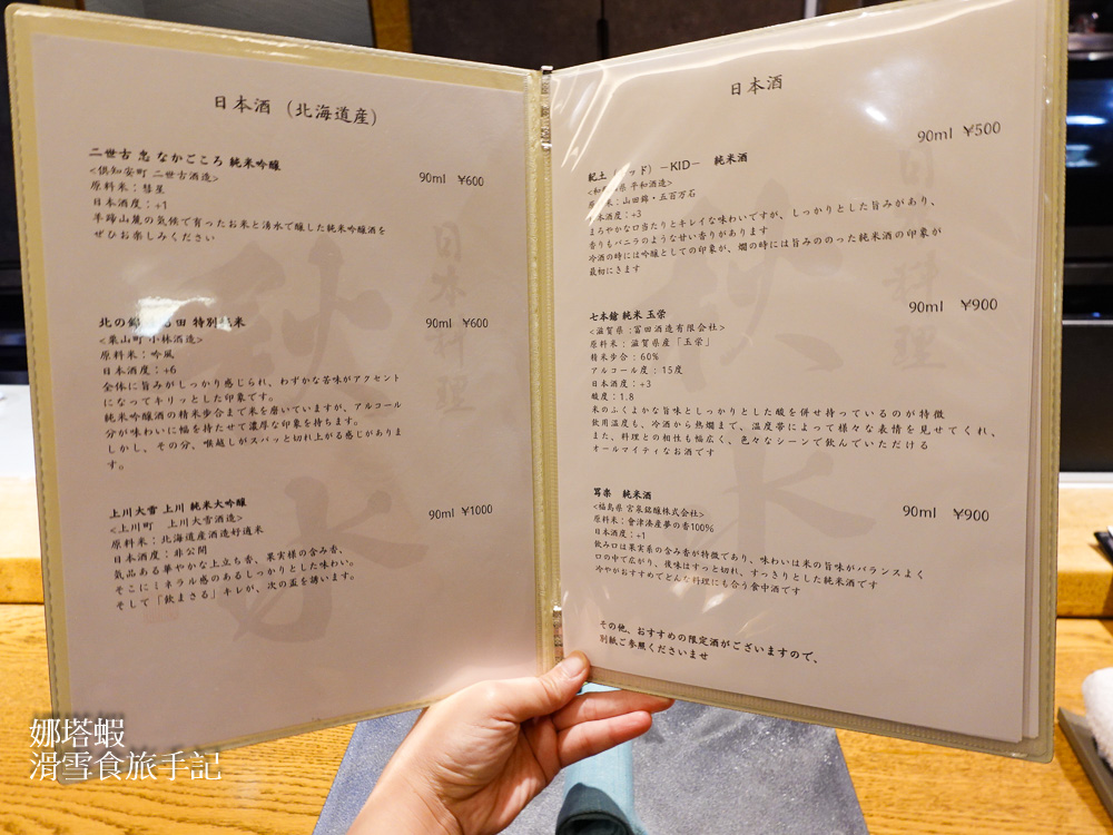 札幌懷石料理推薦－「秋水」味蕾之旅的一期一會