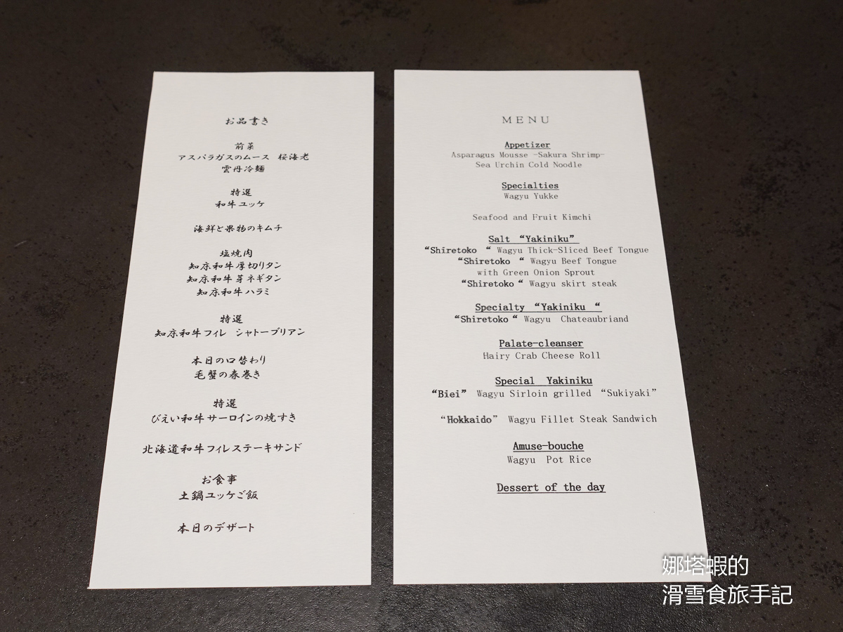 札幌燒肉餐廳推薦「北牛」(北うし)，Tabelog燒肉百名店，專人代烤、包廂座位、北海道和牛的完美饗宴