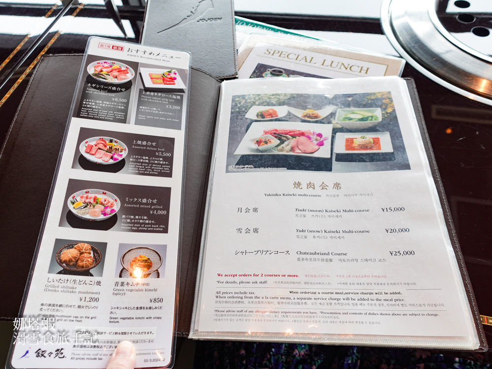 東京敘敘苑燒肉用餐心得_午餐套餐高CP值_敘敘苑菜單介紹