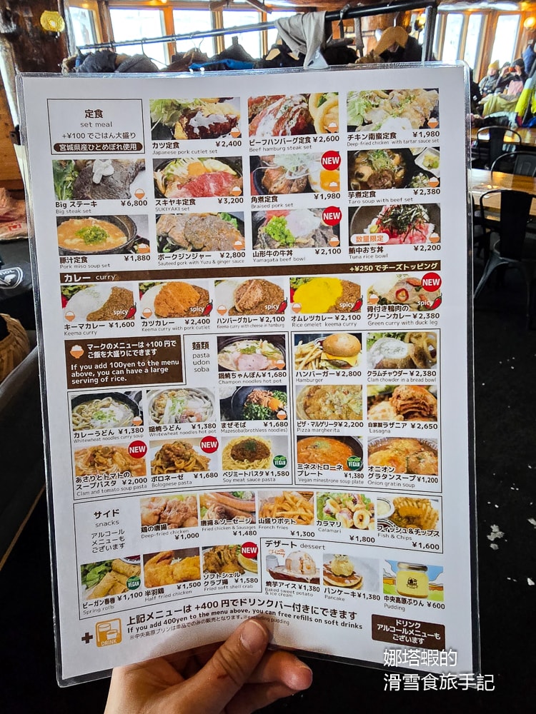 藏王滑雪場美食2026|再訪三五郎小屋,巨無霸牛排、麵包濃湯超推薦 - 第5張圖 藏王滑雪場美食_再訪三五郎小屋