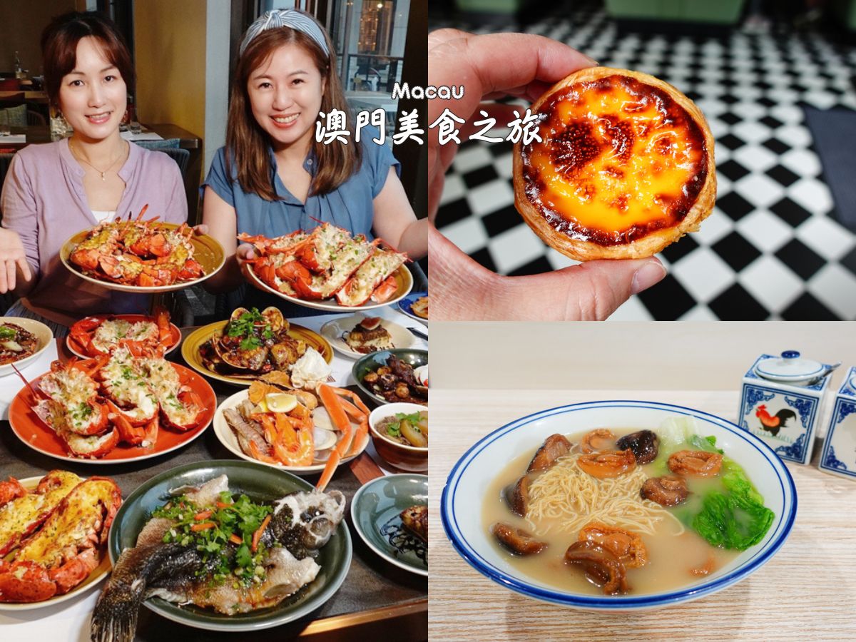 澳門美食_4天3夜吃遍澳門_13間澳門必吃小吃餐廳