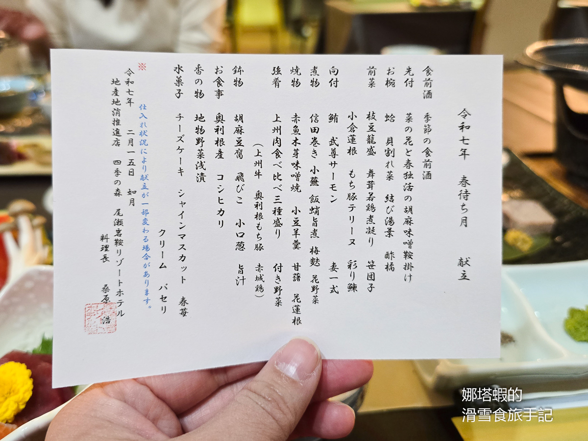 尾瀨岩鞍滑雪場住宿推薦_尾瀨岩鞍度假村飯店本館_Ski in/out_房間寬敞_有溫泉_大推懷石料理晚餐