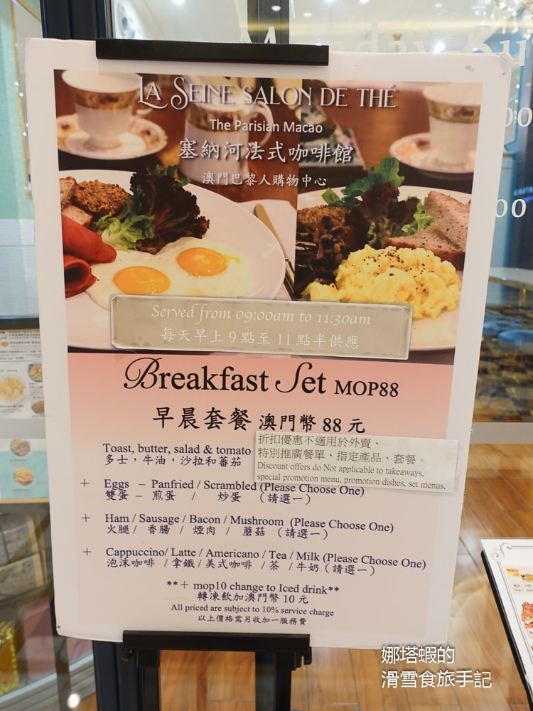 澳門住宿推薦_澳門巴黎人飯店住宿心得_豪華5星級飯店，房價、設施開箱、交通詳細介紹