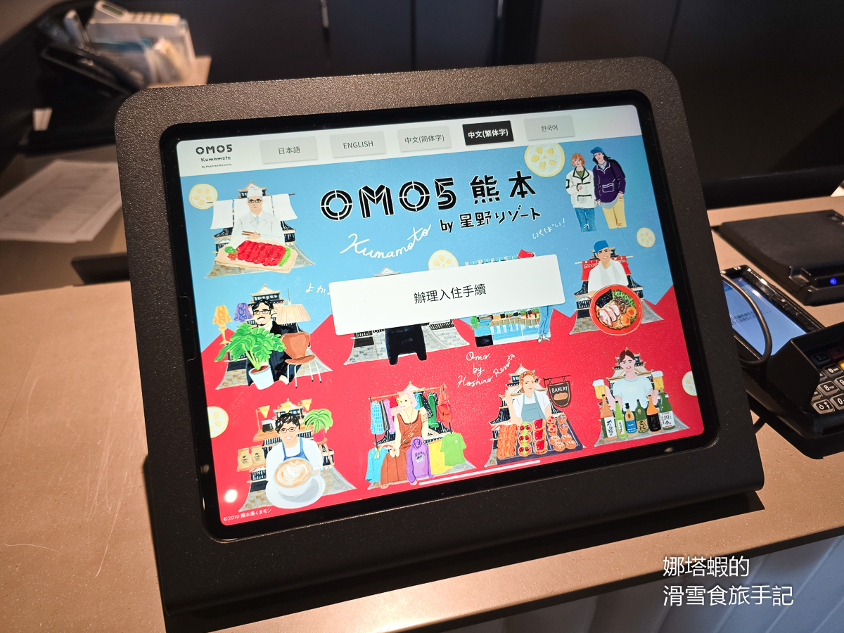 熊本住宿推薦_星野集團_OMO5熊本飯店_家庭房開箱、有廚房&洗衣機_靠近巴士&電車站超便利