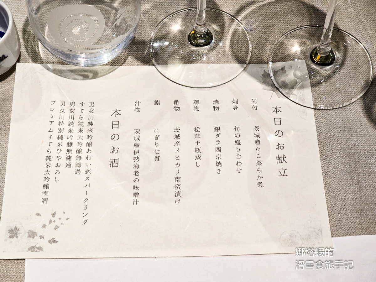茨城縣五感之旅 — 與在地清酒、陶藝、港町風情相遇，深度文化之旅