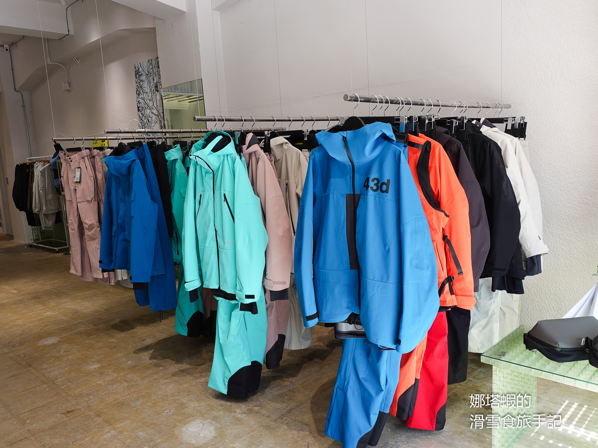 「43 Degrees」日本雪衣品牌_北海道兼具機能性與時尚感的滑雪穿搭
