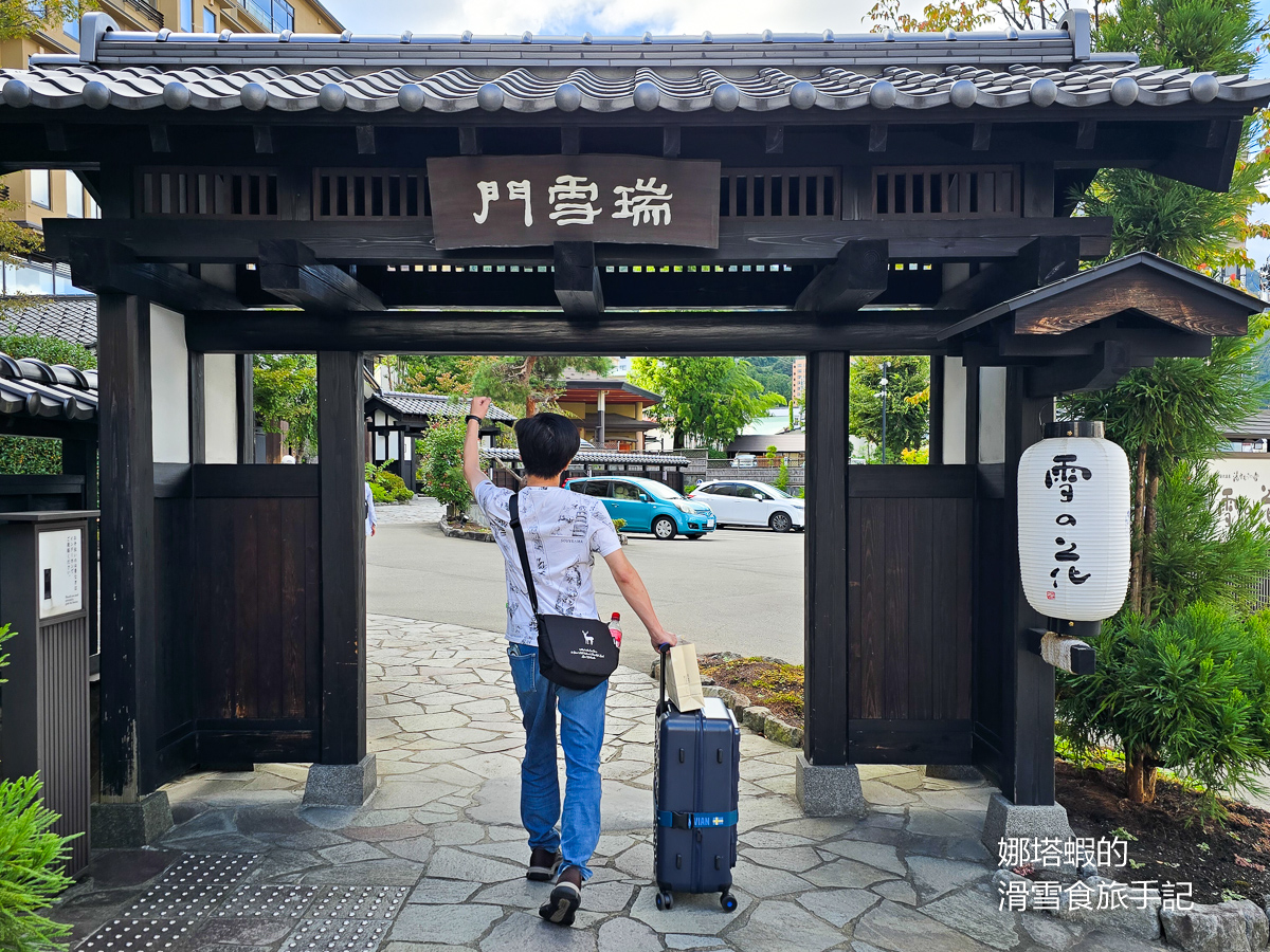 越後湯澤住宿推薦_湯煙之宿雪之花_車站步行4分鐘_頂樓溫泉景觀超讚&免費私人湯屋