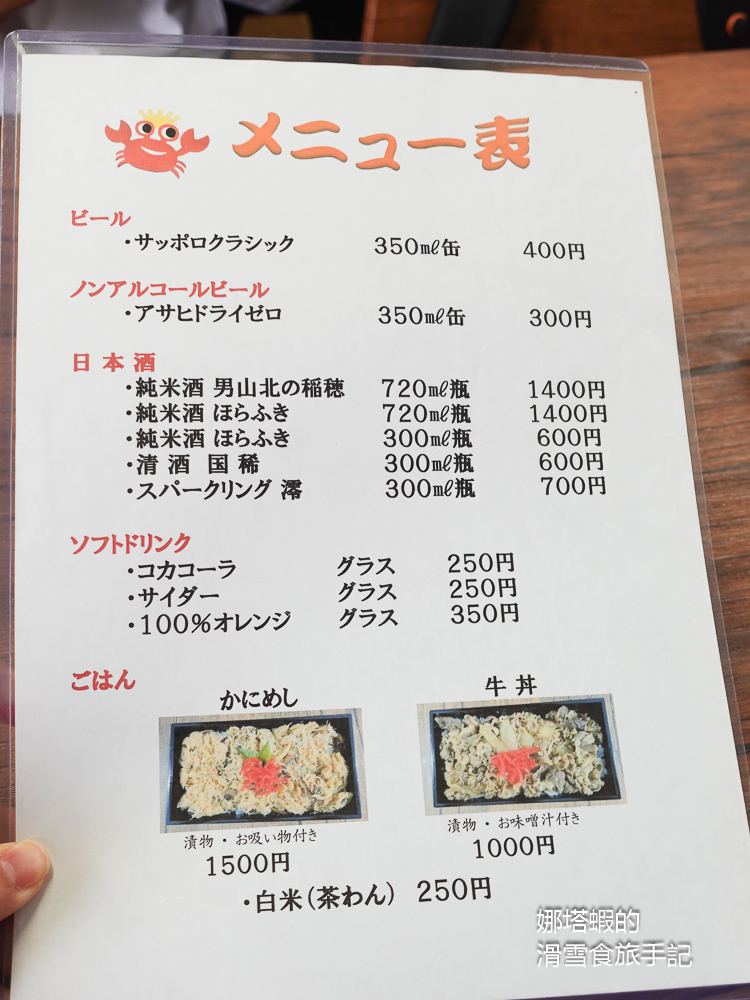 北海道螃蟹餐廳_白老螃蟹王Kanio帝王蟹_毛蟹現撈現煮的極致鮮甜_絕對必吃