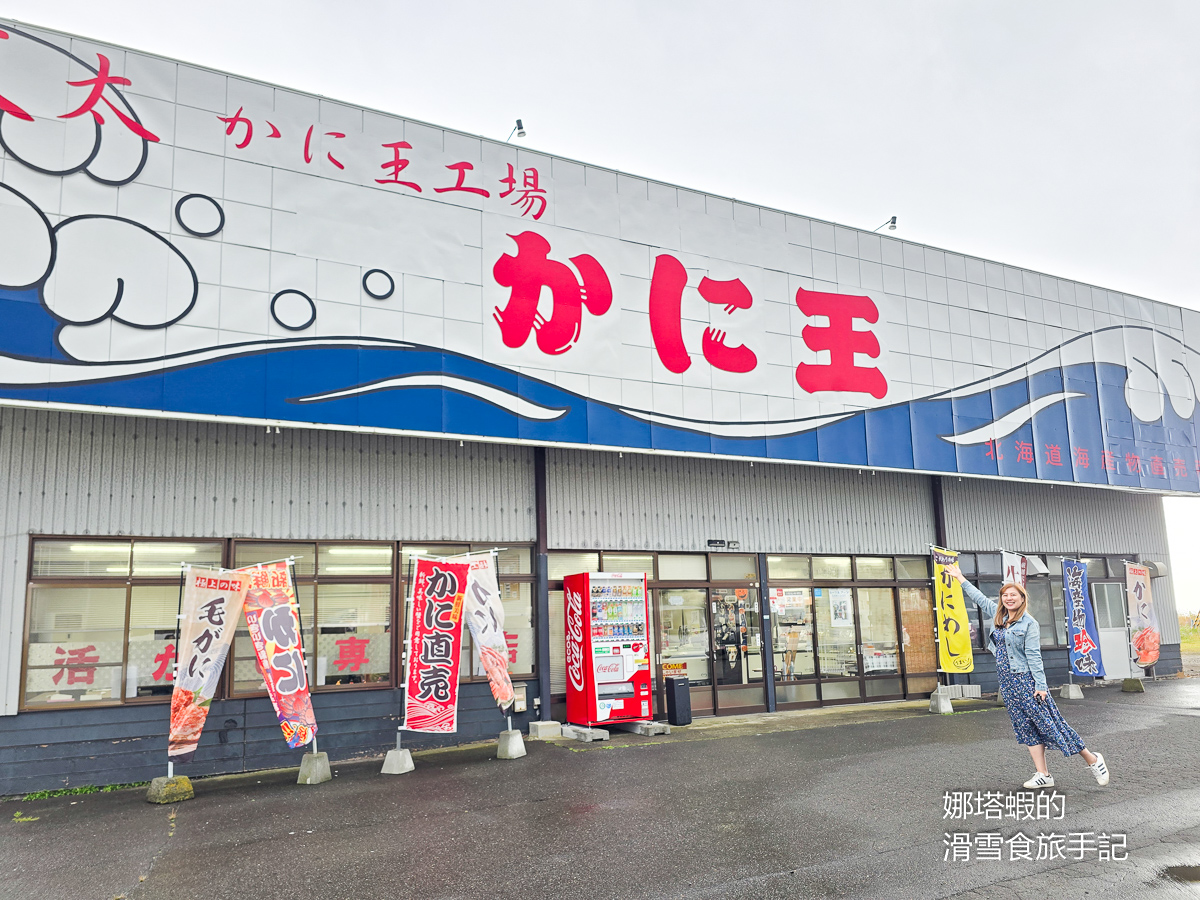 北海道螃蟹餐廳_白老螃蟹王Kanio帝王蟹_毛蟹現撈現煮的極致鮮甜_絕對必吃