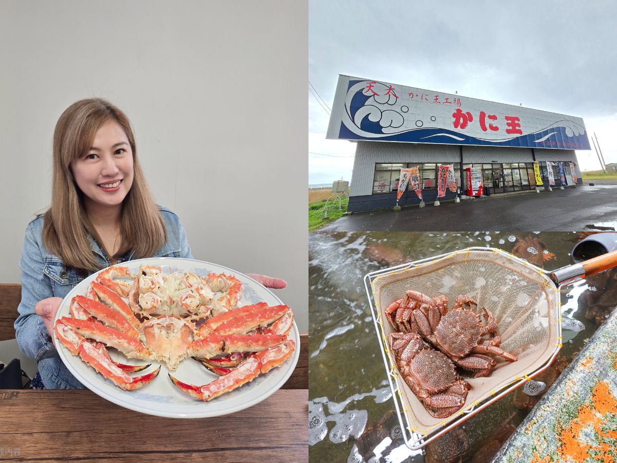 北海道螃蟹餐廳_白老螃蟹王Kanio帝王蟹_毛蟹現撈現煮的極致鮮甜_絕對必吃