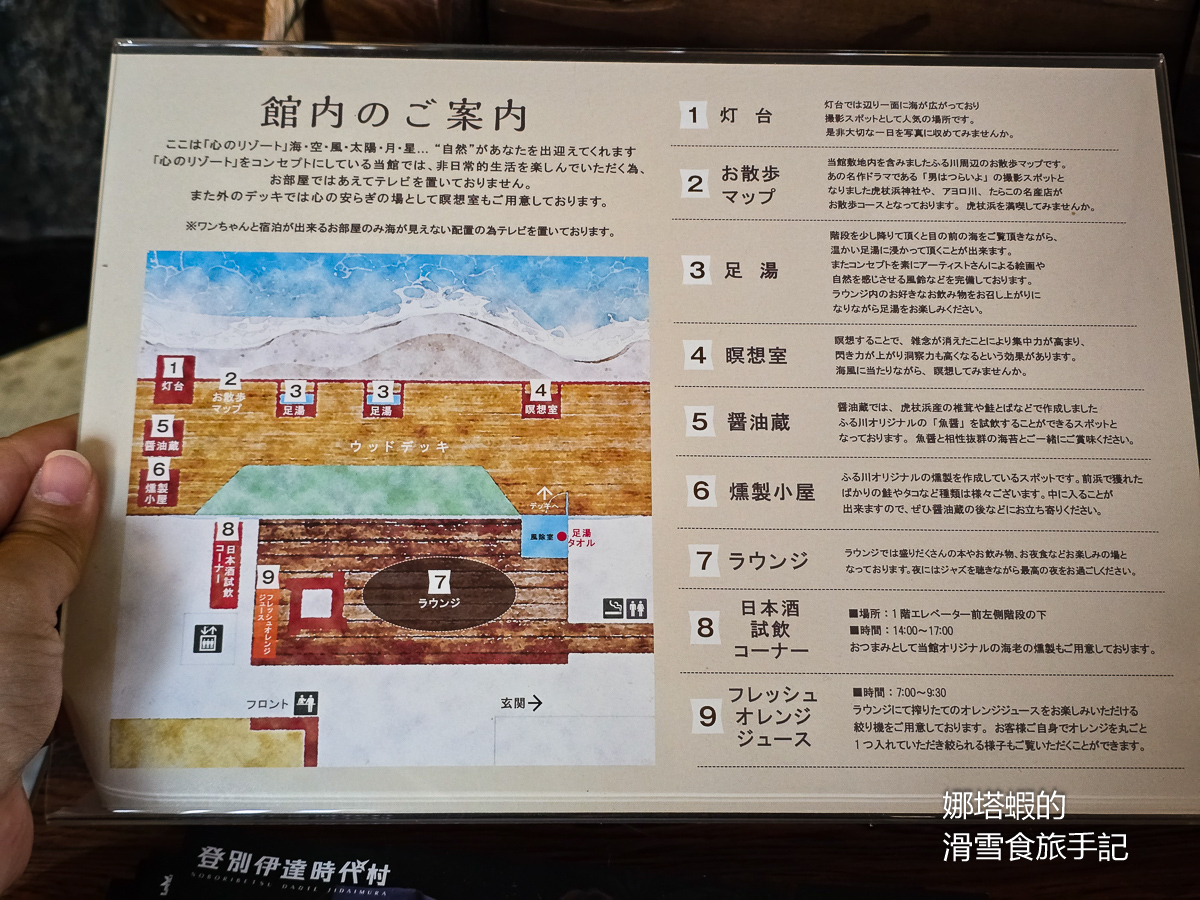 【北海道溫泉飯店】心之度假村-海之別邸古川(心のリゾート 海の別邸 ふる川)享受無敵海景的放鬆溫泉之旅 - 第24張圖 【北海道溫泉飯店】心之度假村-海之別邸古川(Hotel Furukawa)無敵海景&一泊二食的放鬆溫泉之旅