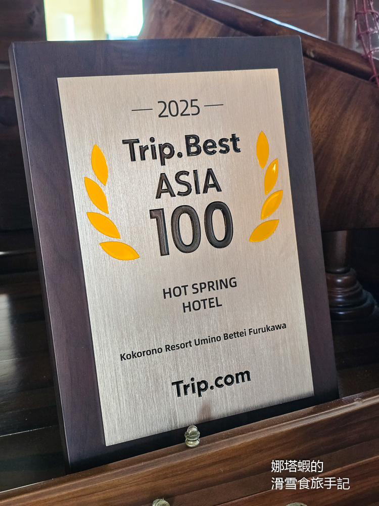【北海道溫泉飯店】心之度假村-海之別邸古川(心のリゾート 海の別邸 ふる川)享受無敵海景的放鬆溫泉之旅 - 第2張圖 【北海道溫泉飯店】心之度假村-海之別邸古川(Hotel Furukawa)無敵海景&一泊二食的放鬆溫泉之旅