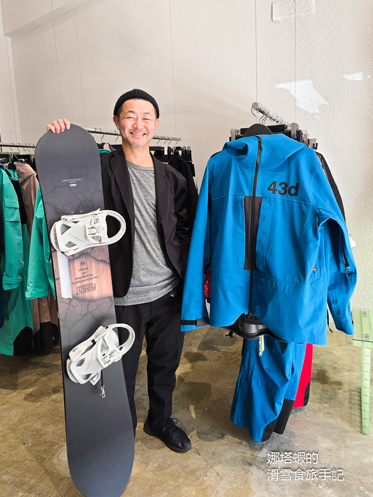 「43degrees」日本雪衣品牌|來自北海道、兼具機能性與時尚感的滑雪穿搭推薦 - 第5張圖 「43 Degrees」日本雪衣品牌_北海道兼具機能性與時尚感的滑雪穿搭