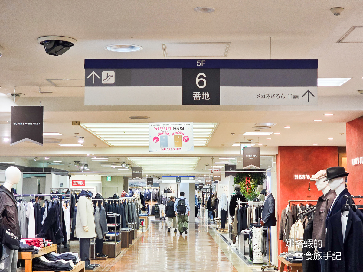 【日本Montbell退稅詳解】東武百貨池袋店Montbell 95折+退稅免手續費 - 第4張圖 【日本Montbell退稅詳解】東武百貨池袋店Montbell 95折+退稅免手續費