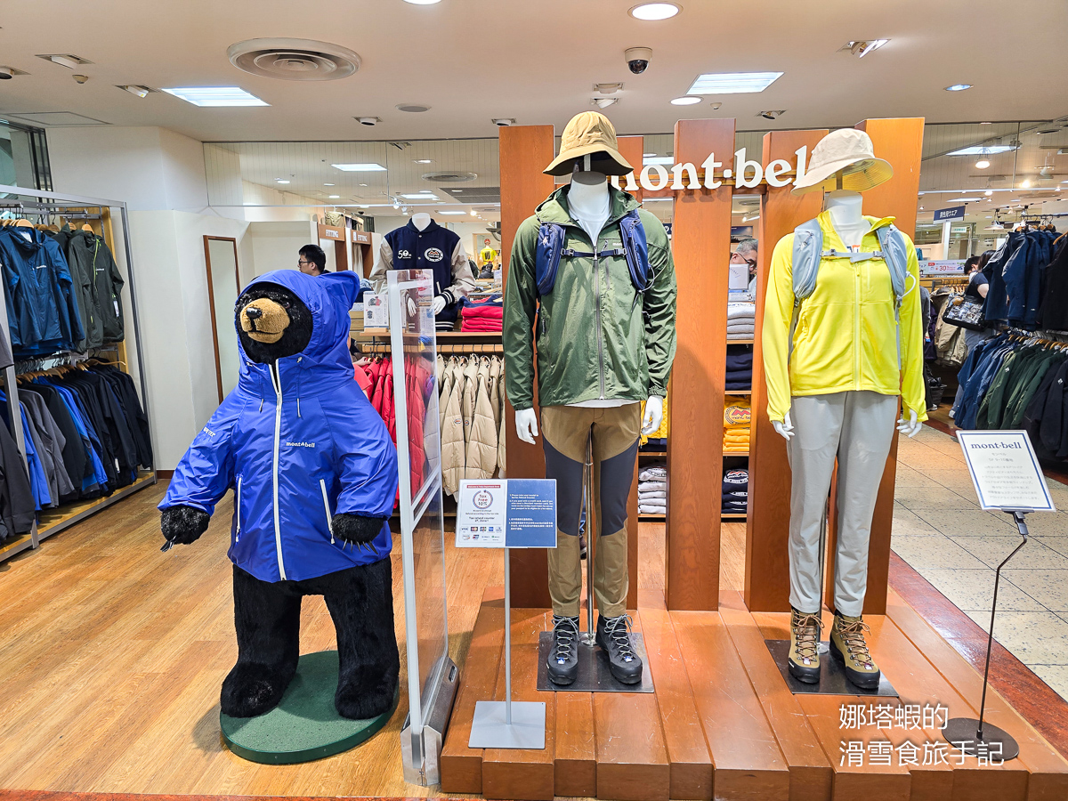 【日本Montbell退稅詳解】東武百貨池袋店Montbell 95折+退稅免手續費 - 第5張圖 【日本Montbell退稅詳解】東武百貨池袋店Montbell 95折+退稅免手續費