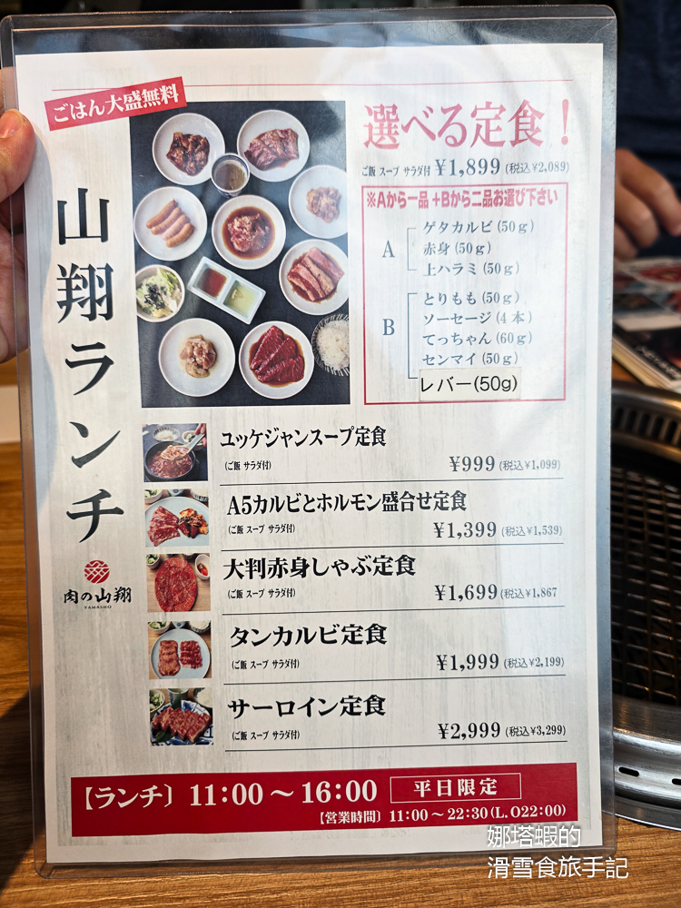 福岡燒肉推薦「肉の山翔」嚴選A5黑毛和牛、明太子和牛釜飯超正點 - 第3張圖 福岡燒肉推薦「肉の山翔」嚴選A5黑毛和牛、明太子釜飯超正點