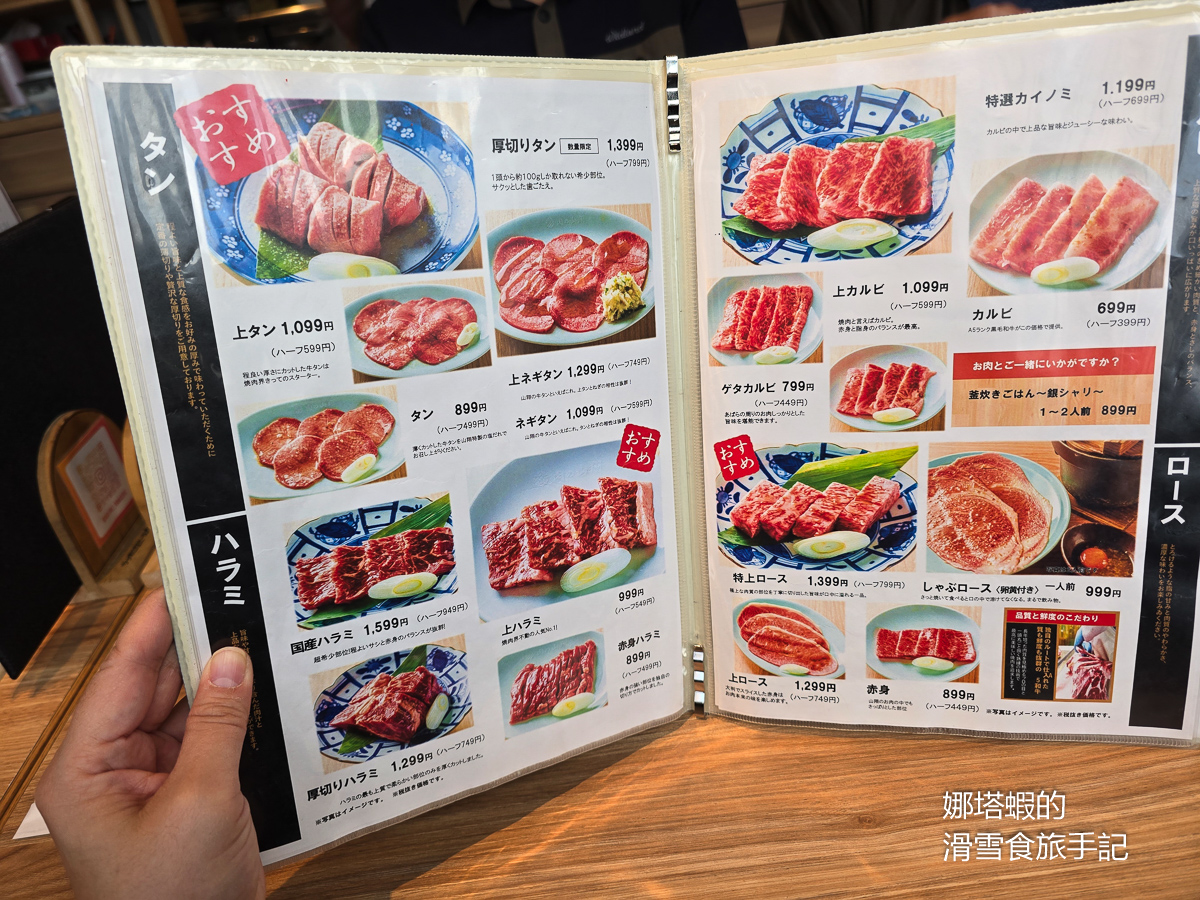 福岡燒肉推薦「肉の山翔」嚴選A5黑毛和牛、明太子和牛釜飯超正點 - 第5張圖 福岡燒肉推薦「肉の山翔」嚴選A5黑毛和牛、明太子釜飯超正點