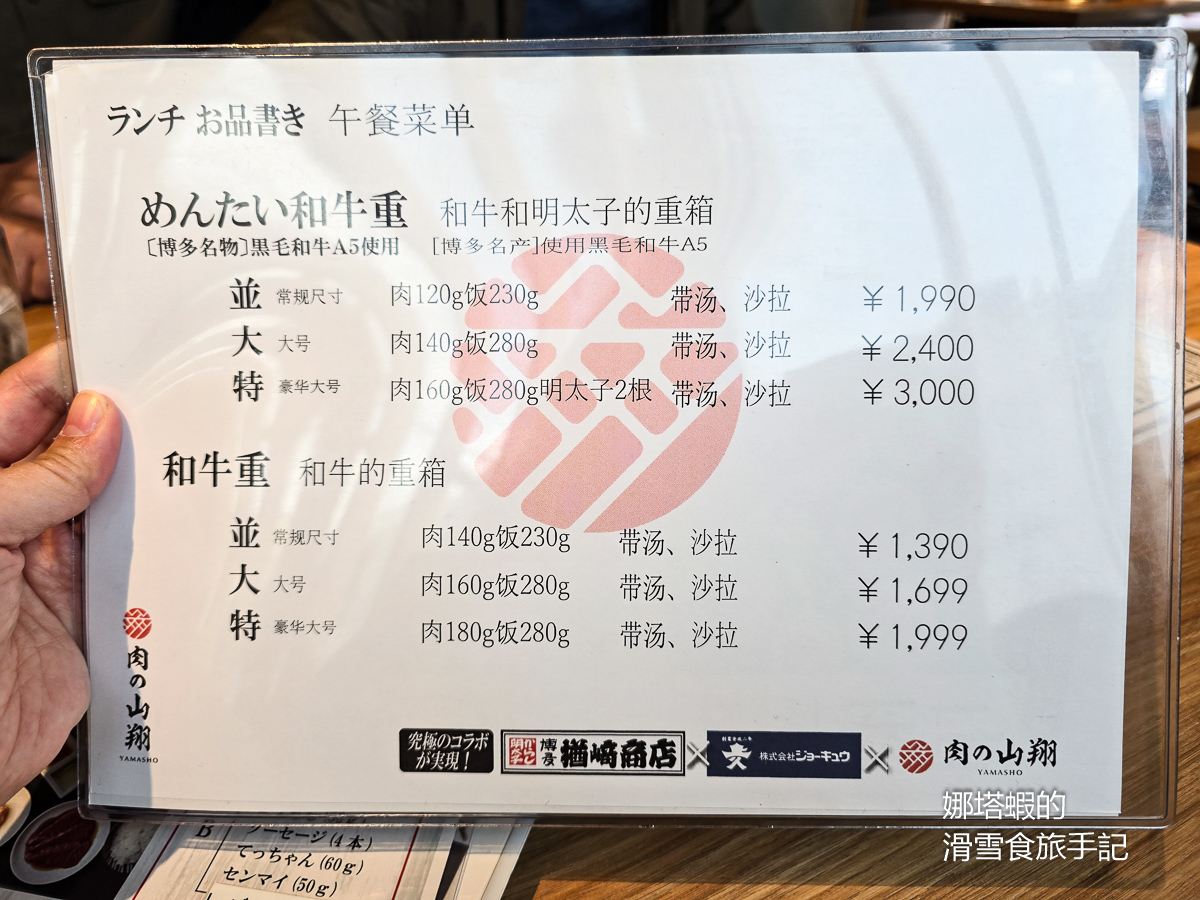 福岡燒肉推薦「肉の山翔」嚴選A5黑毛和牛、明太子釜飯超正點