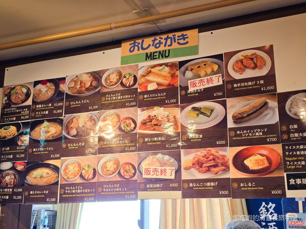 神樂滑雪場攻略-搭乘日本最長龍纜車、衝鬆雪、和田小屋巡禮