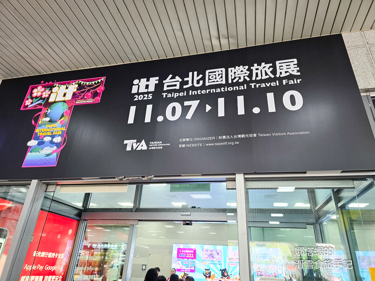 2025 ITF台北國際旅展登場,「福岡機場免稅店」送好禮、最高抽10,000日圓商品券! - 第1張圖