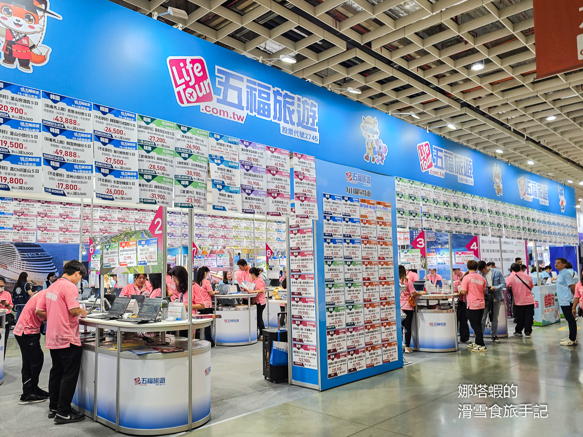 2025 ITF台北國際旅展登場,「福岡機場免稅店」送好禮、最高抽10,000日圓商品券! - 第3張圖