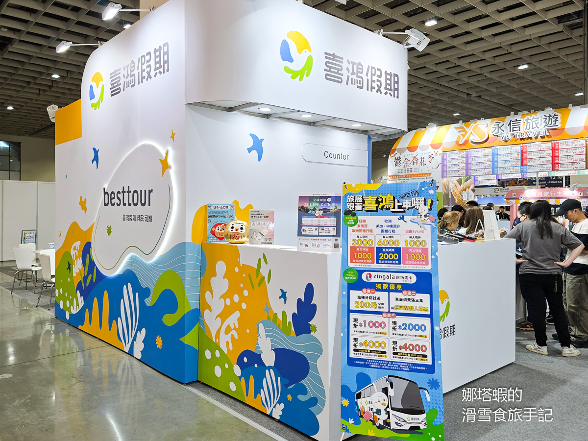 2025 ITF台北國際旅展登場,「福岡機場免稅店」送好禮、最高抽10,000日圓商品券! - 第5張圖