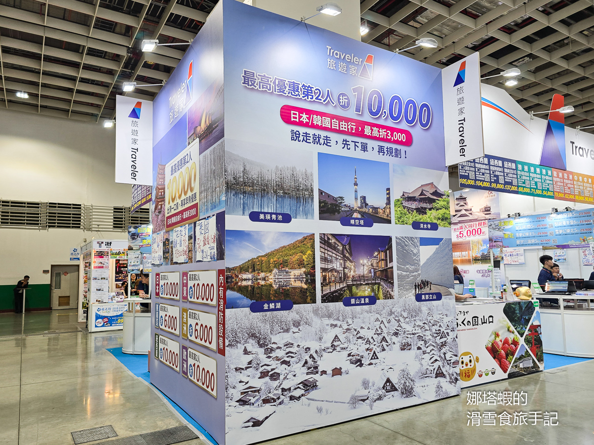 2025 ITF台北國際旅展登場,「福岡機場免稅店」送好禮、最高抽10,000日圓商品券! - 第8張圖