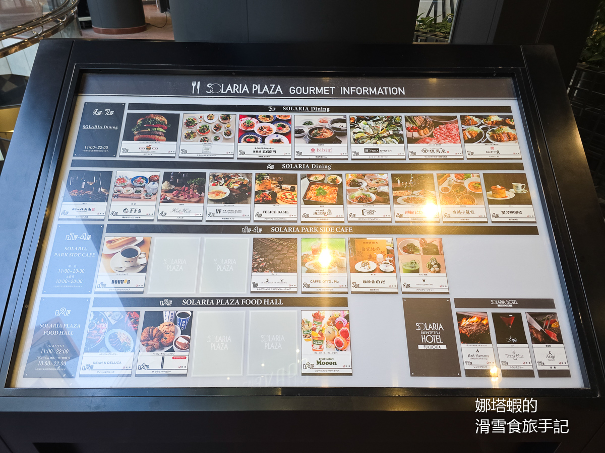 福岡住宿︱索拉利亞西鐵飯店,西鐵天神站相通、樓下購物商場,交通購物美食都方便 - 第20張圖 福岡住宿_索拉利亞西鐵飯店,西鐵天神站相通、樓下購物商場,交通購物美食都方便