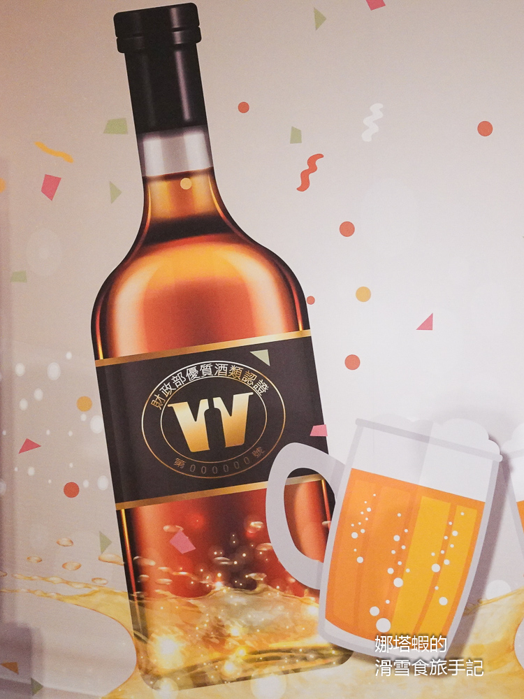 2025財政部優質酒類認證成果發表會