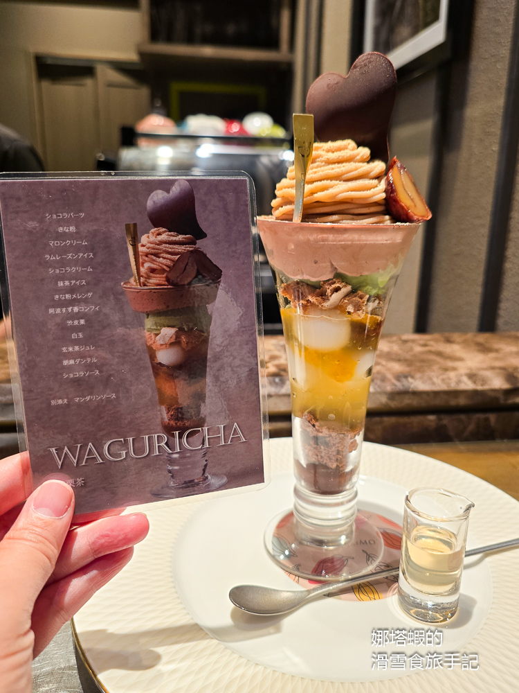 東京甜點推薦_「DEL'IMMO」法式甜點店，大推豪華甜點聖代，好吃又好拍