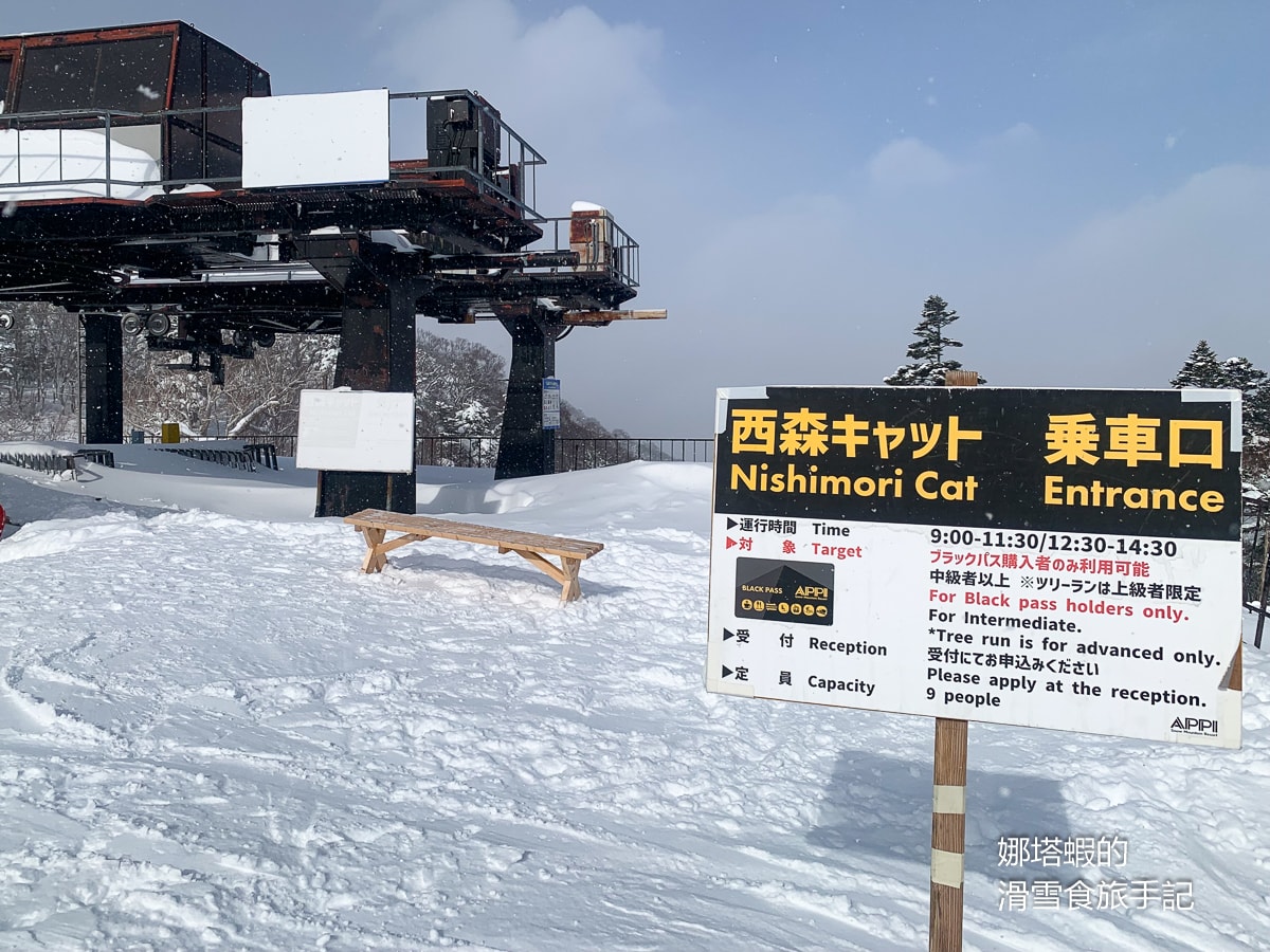 安比高原滑雪場攻略2026,日本東北最大滑雪場,雪場、交通、住宿、美食詳細介紹 - 第20張圖 安比高原滑雪場攻略_日本東北最大滑雪場_安比高原住宿與美食推薦