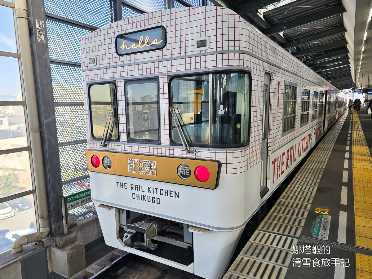 福岡美食觀光列車THE RAIL KITCHEN CHIKUGO心得