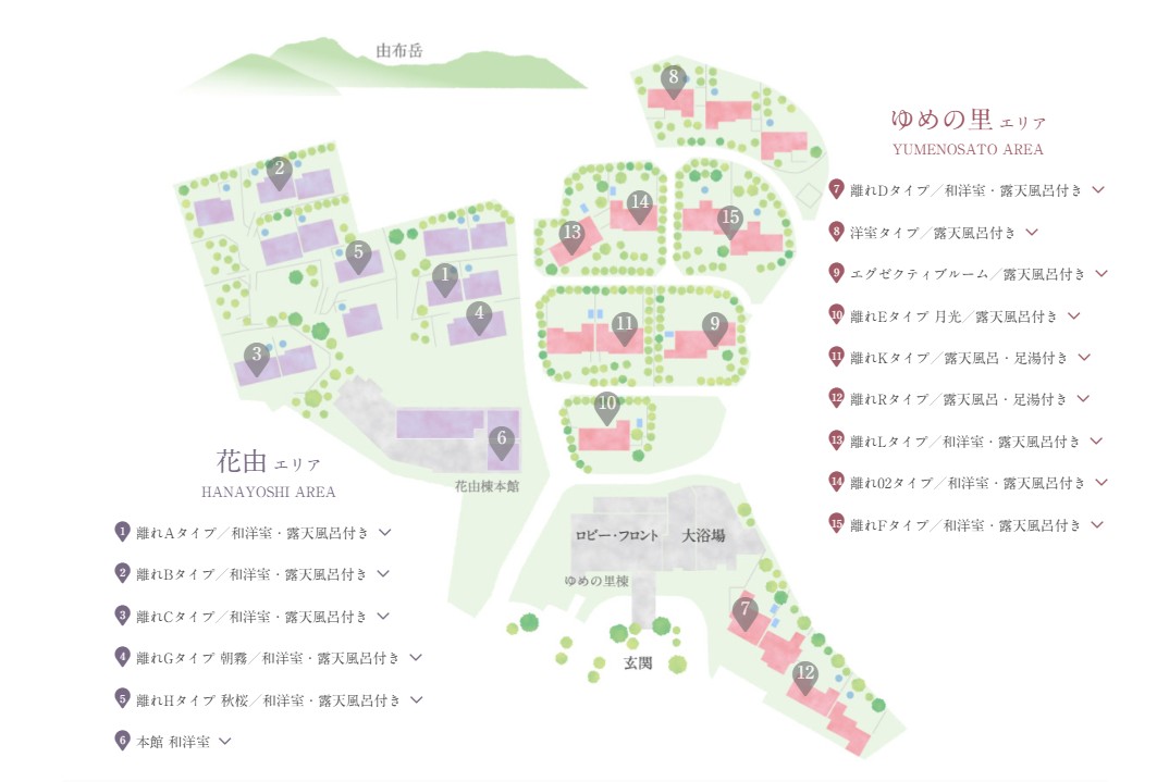 由布院住宿推薦︱花由溫泉旅館,精緻獨棟Villa、私人湯屋,豐盛會席料理,車站免費接送 - 第5張圖 由布院住宿推薦︱花由溫泉旅館,精緻獨棟Villa、私人湯屋,豐盛會席料理,車站免費接送