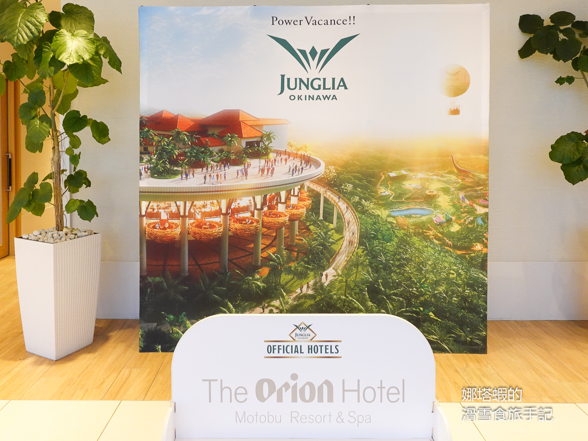 沖繩住宿推薦_Orion本部度假飯店心得_免費啤酒_有溫泉_海景房景觀超美