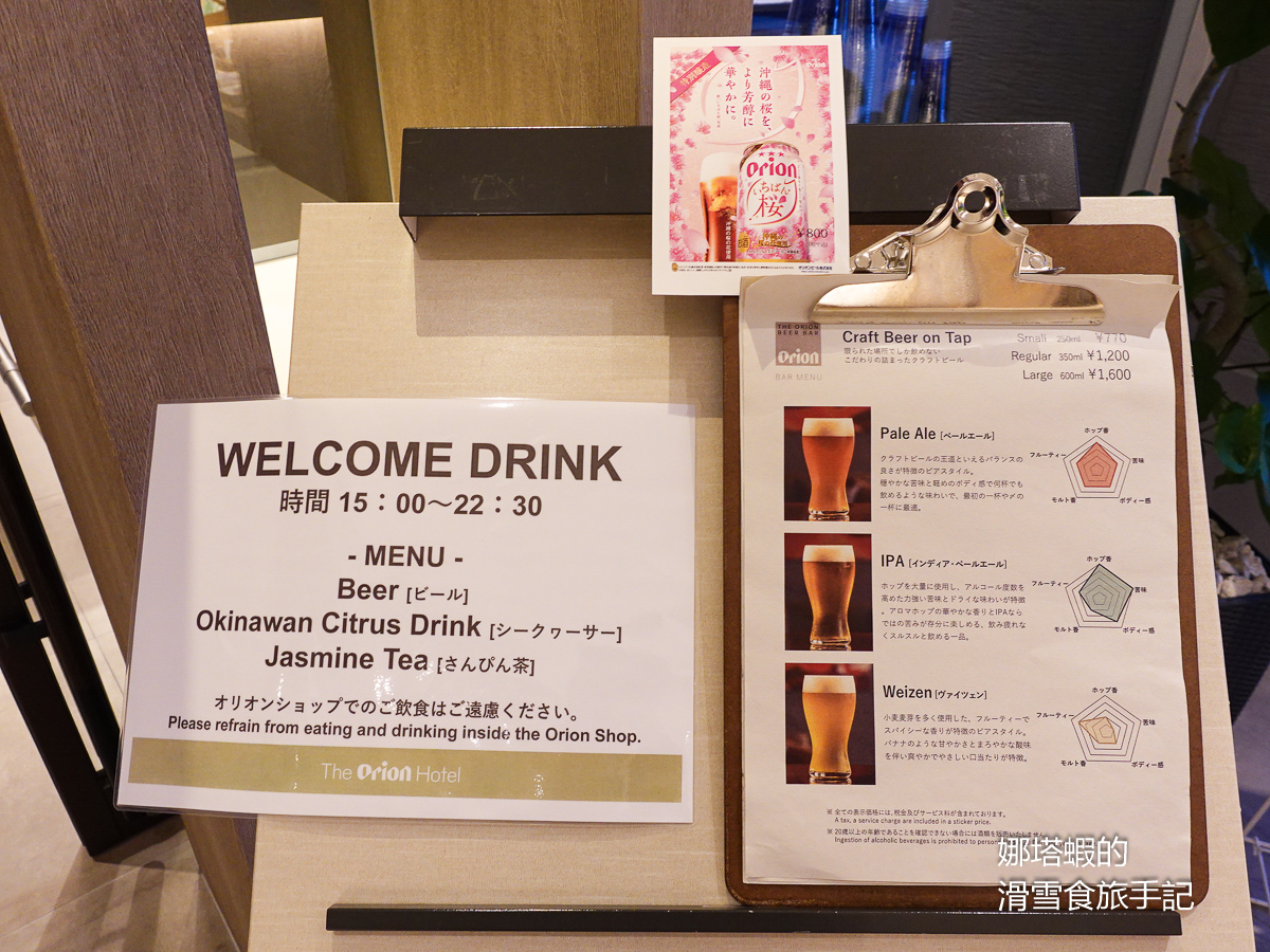 沖繩住宿推薦_Orion本部度假飯店心得_免費啤酒_有溫泉_海景房景觀超美