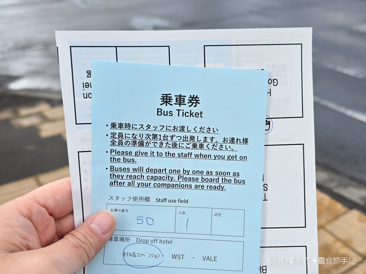留壽都省錢滑雪攻略：留壽都免費接駁車，先省交通、再省住宿費!