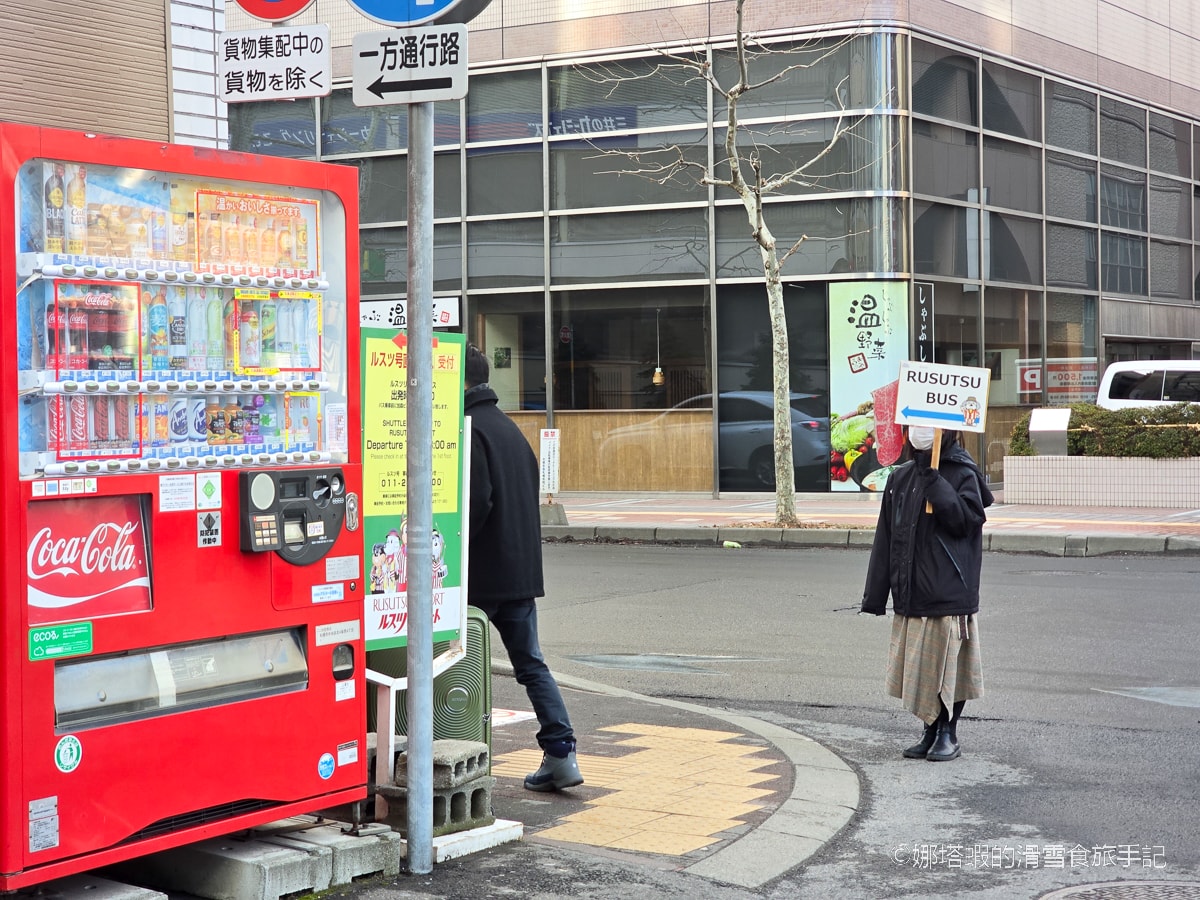留壽都省錢滑雪攻略：留壽都免費接駁車，先省交通、再省住宿費!