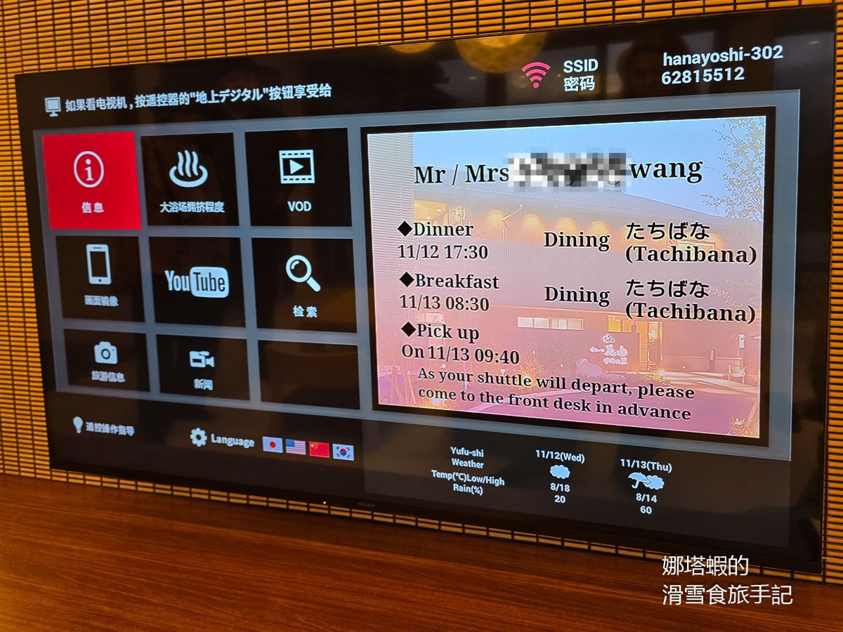 由布院住宿推薦︱花由溫泉旅館,精緻獨棟Villa、私人湯屋,豐盛會席料理,車站免費接送 - 第11張圖 由布院住宿推薦_花由溫泉旅館_精緻獨棟Villa_私人湯屋