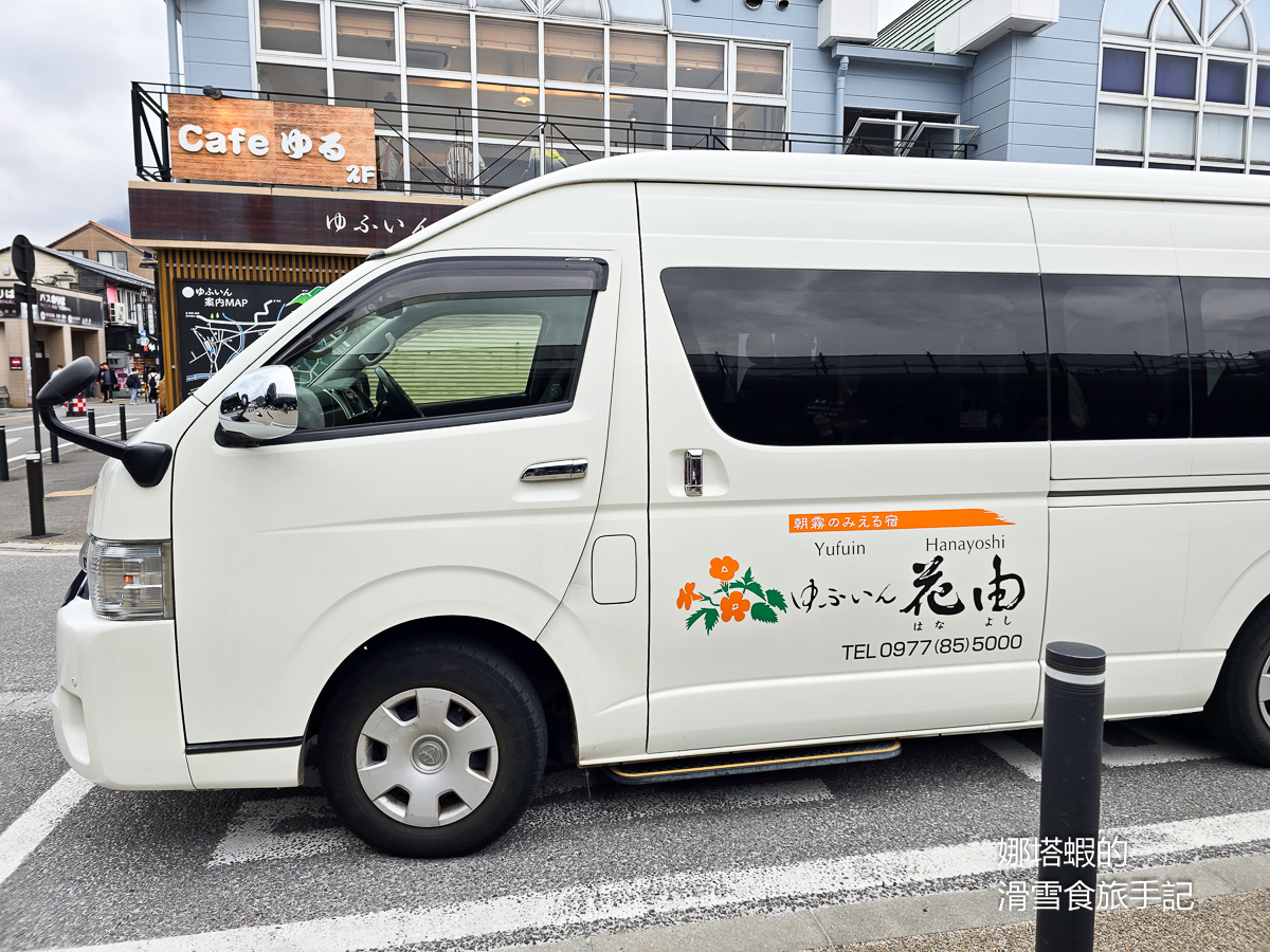 由布院住宿推薦︱花由溫泉旅館,精緻獨棟Villa、私人湯屋,豐盛會席料理,車站免費接送 - 第38張圖 由布院住宿推薦_花由溫泉旅館_車站免費接送