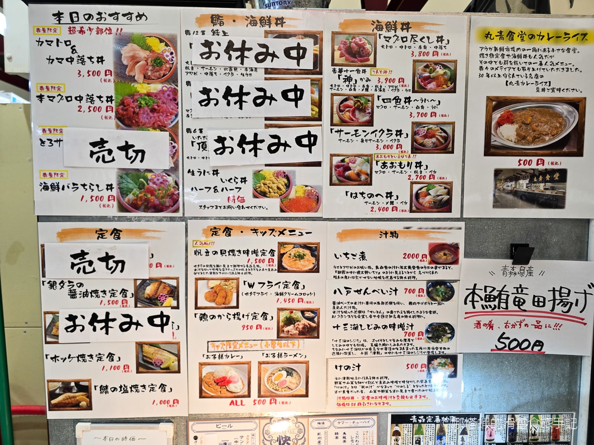 青森美食∣青森新鮮市場「丸青食堂」超澎湃海鮮丼,在地人廚房尋寶去! - 第5張圖 青森美食_青森新鮮市場_丸青食堂_超澎湃海鮮丼,在地人廚房尋寶去!