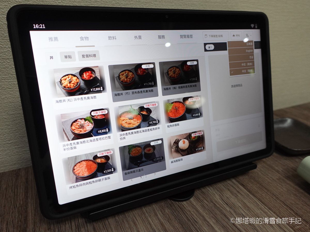 札幌美食_狸小路「海膽丼專門店凪nagi」_北海道爆吃海膽太過癮