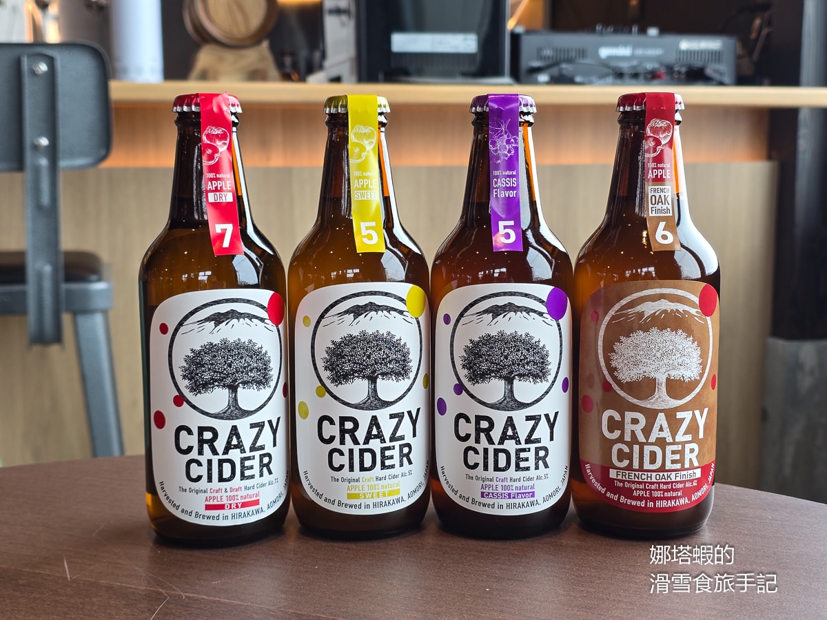 青森必買！CRAZY CIDER FACTORY蘋果酒&蘋果白蘭地，觀光工廠體驗釀造蘋果酒