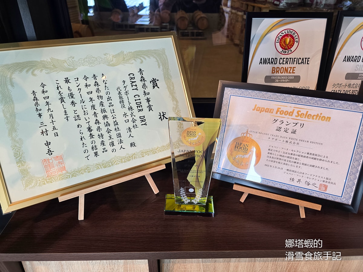 青森必買！CRAZY CIDER FACTORY蘋果酒&蘋果白蘭地，觀光工廠體驗釀造蘋果酒