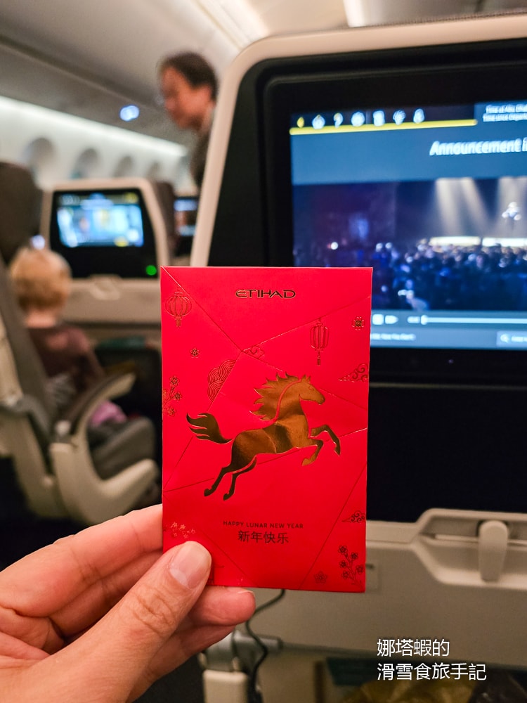 阿提哈德商務艙心得_米蘭-阿布達比 A350-1000機型_商務艙競標出價紀錄