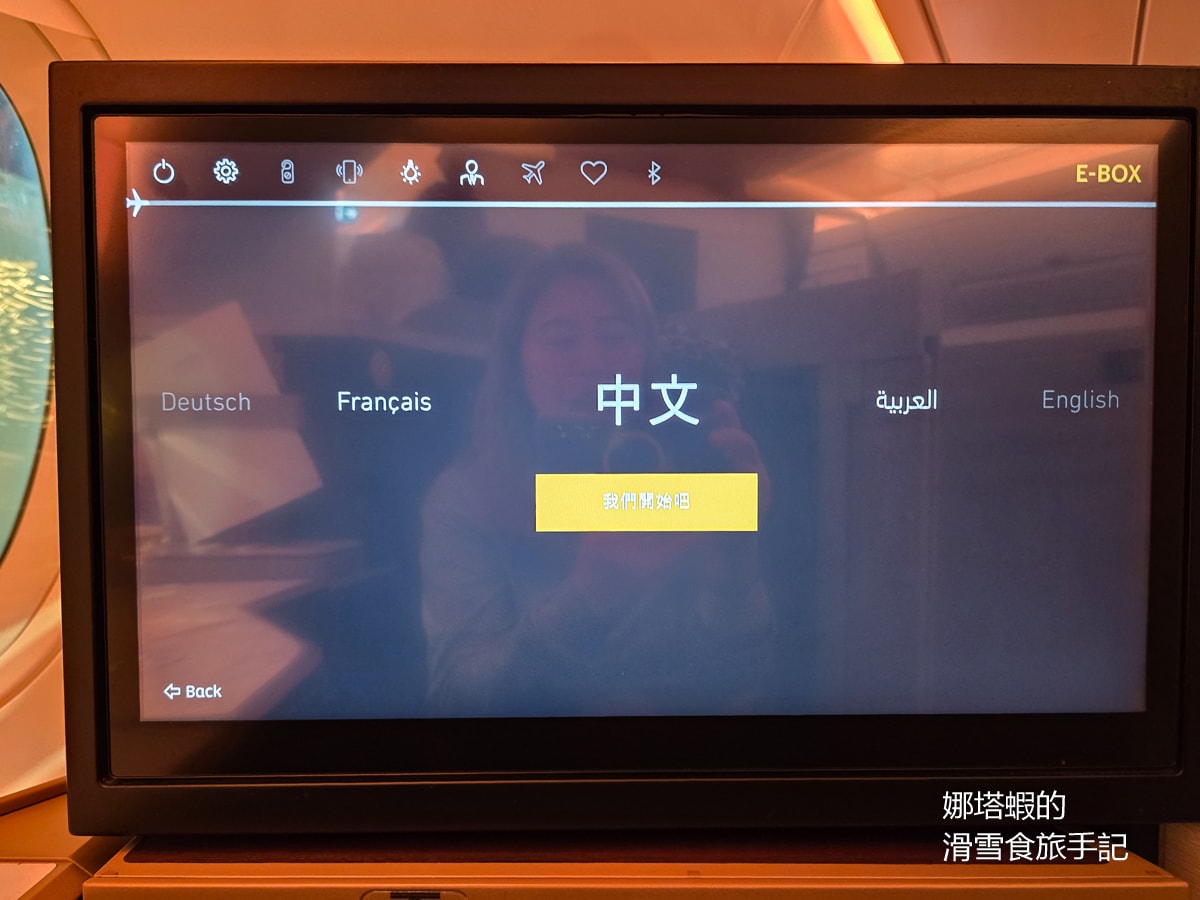 阿提哈德商務艙心得_米蘭-阿布達比 A350-1000機型_商務艙競標出價紀錄