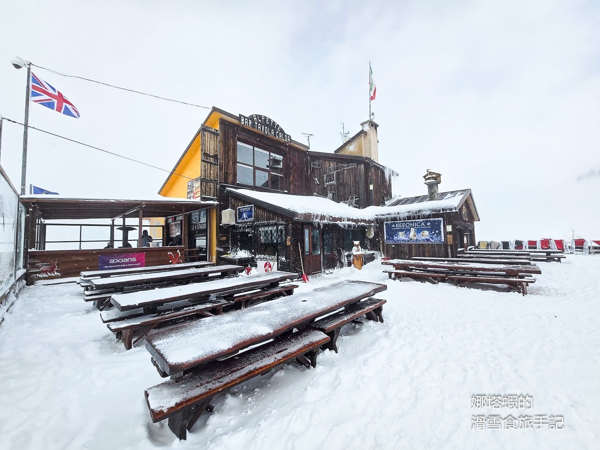 義大利滑雪︱Vialattea銀河滑雪場攻略,313條雪道、跨越法國爽爽滑雪(Club Med Pragelato滑雪之旅) - 第34張圖 義大利滑雪_Vialattea銀河滑雪場攻略