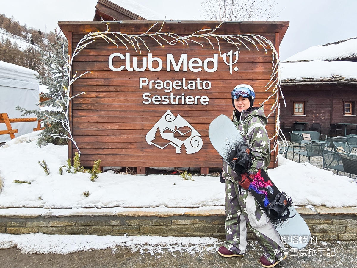 義大利滑雪∣Club Med Pragelato Sestriere住宿篇,小木屋開箱,餐廳吧檯介紹 - 第2張圖 義大利滑雪∣Club Med Pragelato住宿篇,小木屋開箱,餐廳吧檯介紹