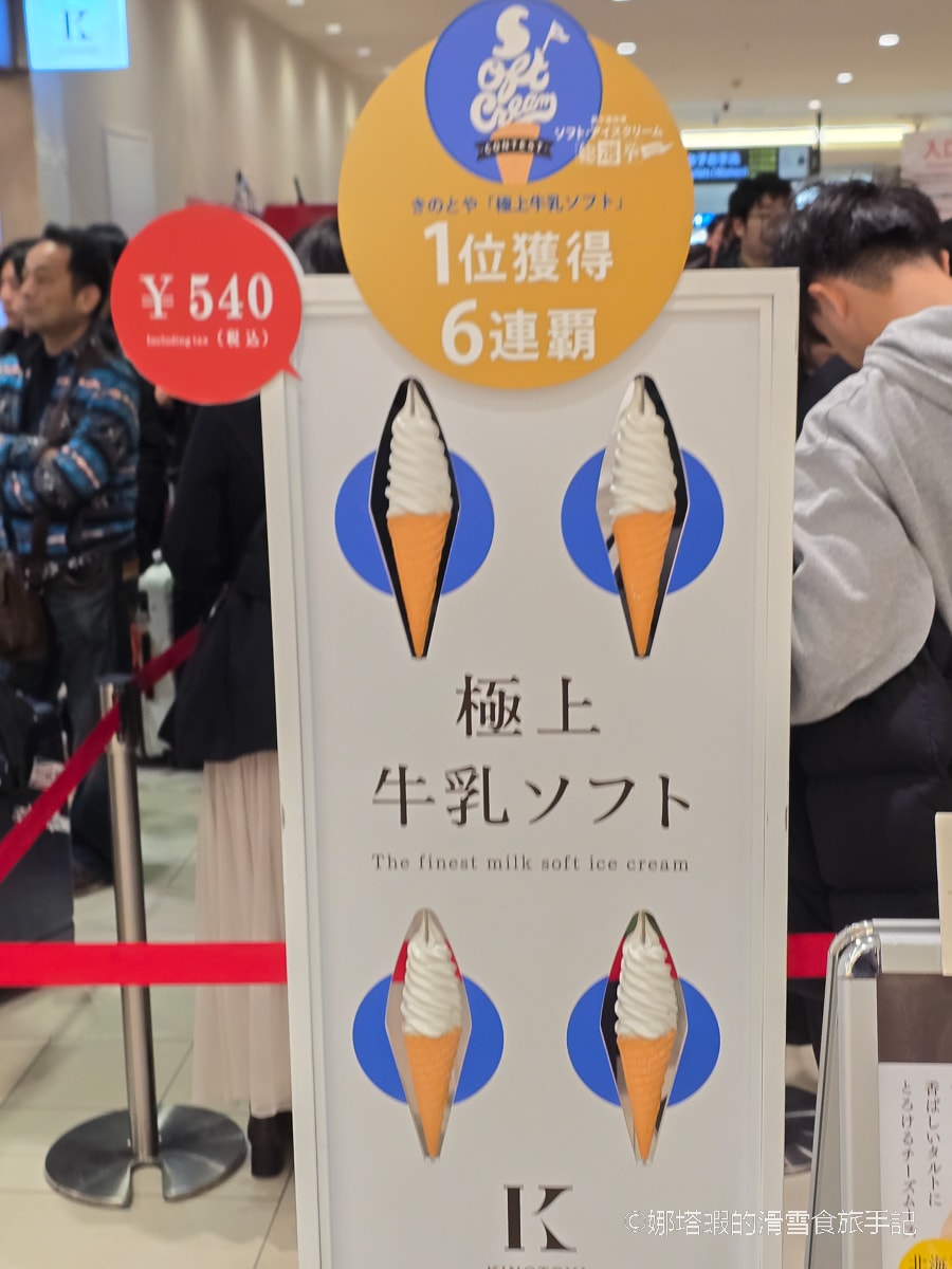 新千歲機場泡溫泉吃美食_好吃好逛好買全攻略