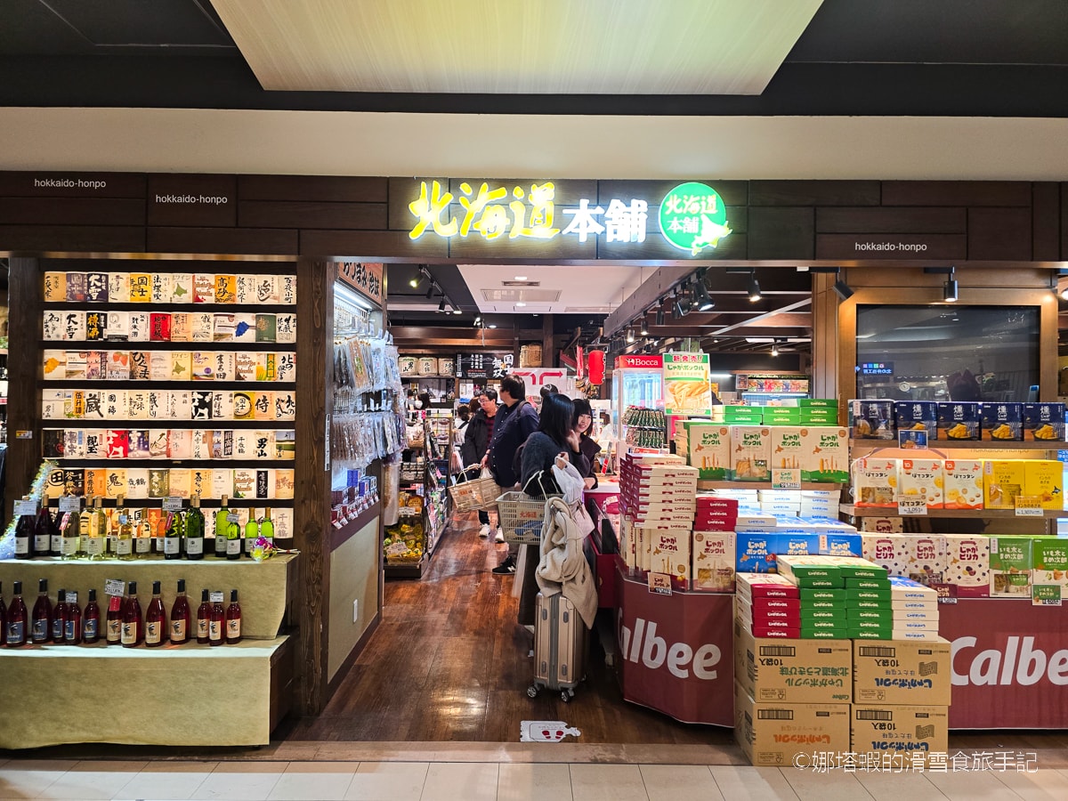 新千歲機場泡溫泉吃美食_好吃好逛好買全攻略