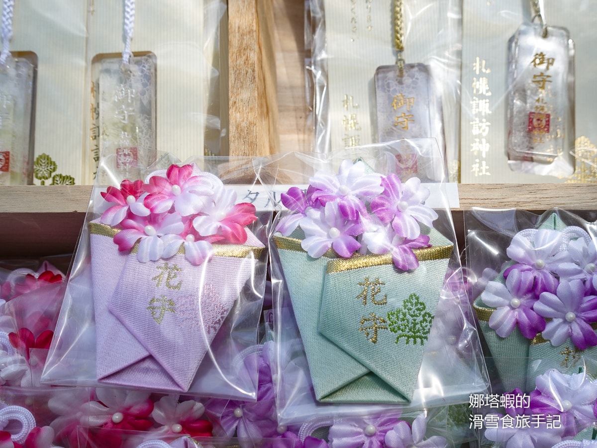 札幌私房景點︱札幌諏訪神社-絕美能量景點,繽紛花手水、銀喉長尾山雀御守必收藏 - 第10張圖 札幌私房景點_札幌諏訪神社-絕美能量景點,繽紛花手水_銀喉長尾山雀御守必收藏
